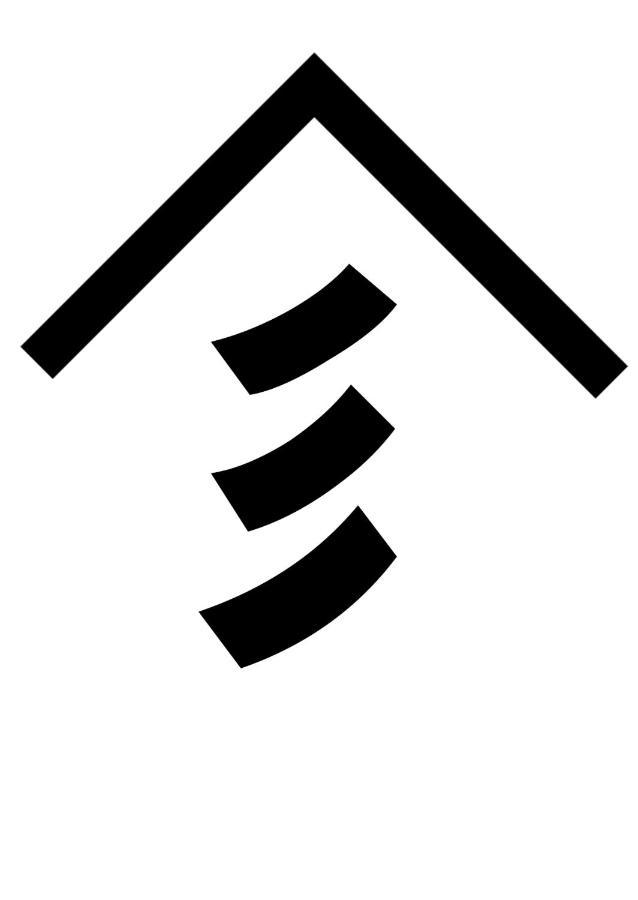 Yamagata Guesthouse山形ゲストハウス Murayama Eksteriør bilde